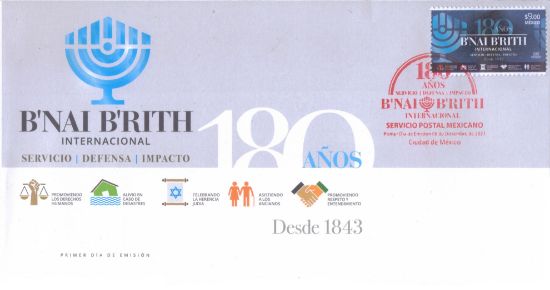 Imagen de Timbre postal: 180 aniversario de la B'nai B'rith Internacional