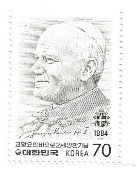 Imagen de COREA DEL SUR ESTAMPILLA DE LA VISITA DEL PAPA JUAN PABLO II EN 1984