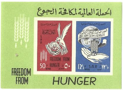 Imagen de ESTAMPILLA HOJITA SIRIA LUCHA CONTRA EL HAMBRE 1963 